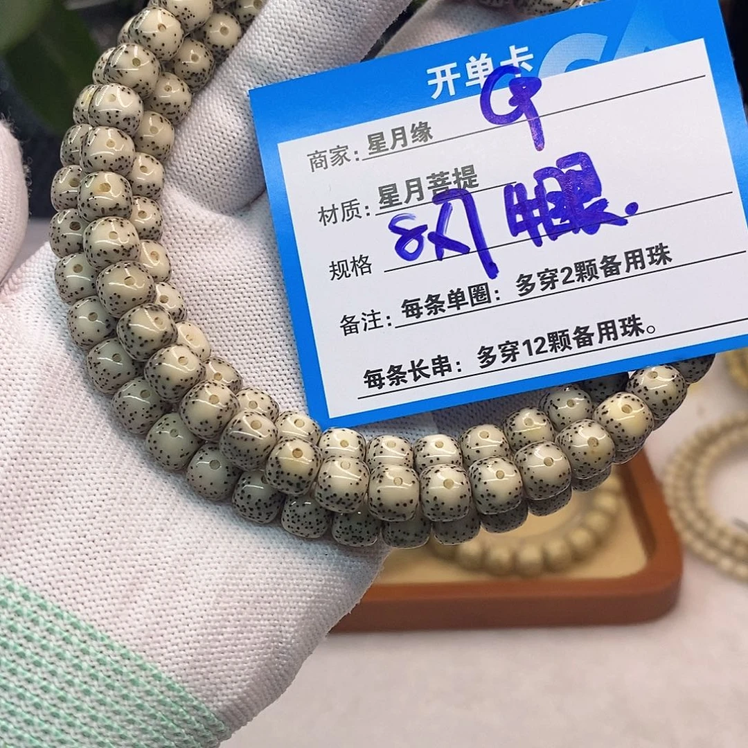 吊坠星月菩提C9::::::::::