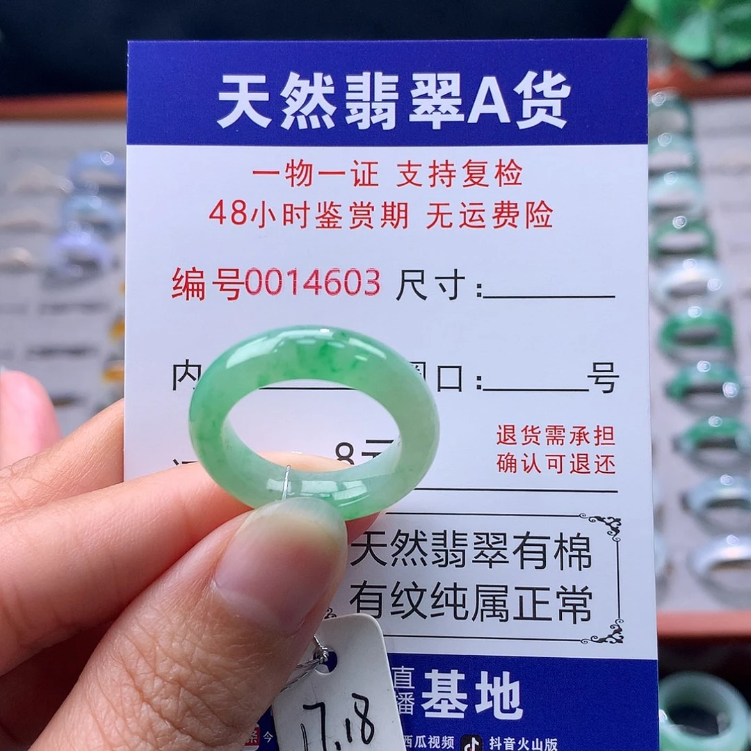 翡翠未镶嵌戒指缅料翡翠