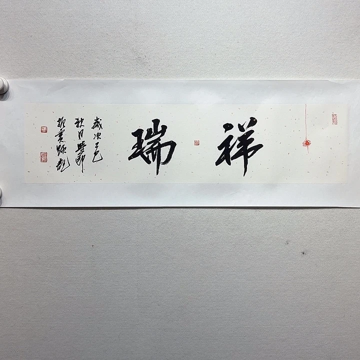 书法付振宝书法作品