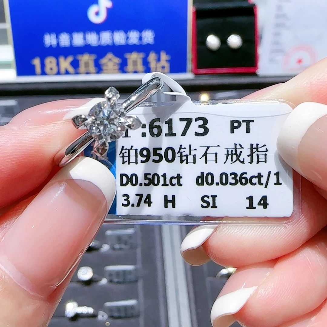 铂Pt950镶嵌戒指/指环钻石