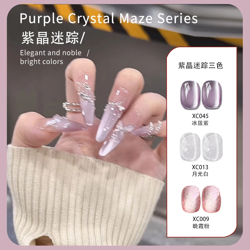 KaSi美甲3色10g【紫晶迷踪】甲油胶小套装猫眼爆闪