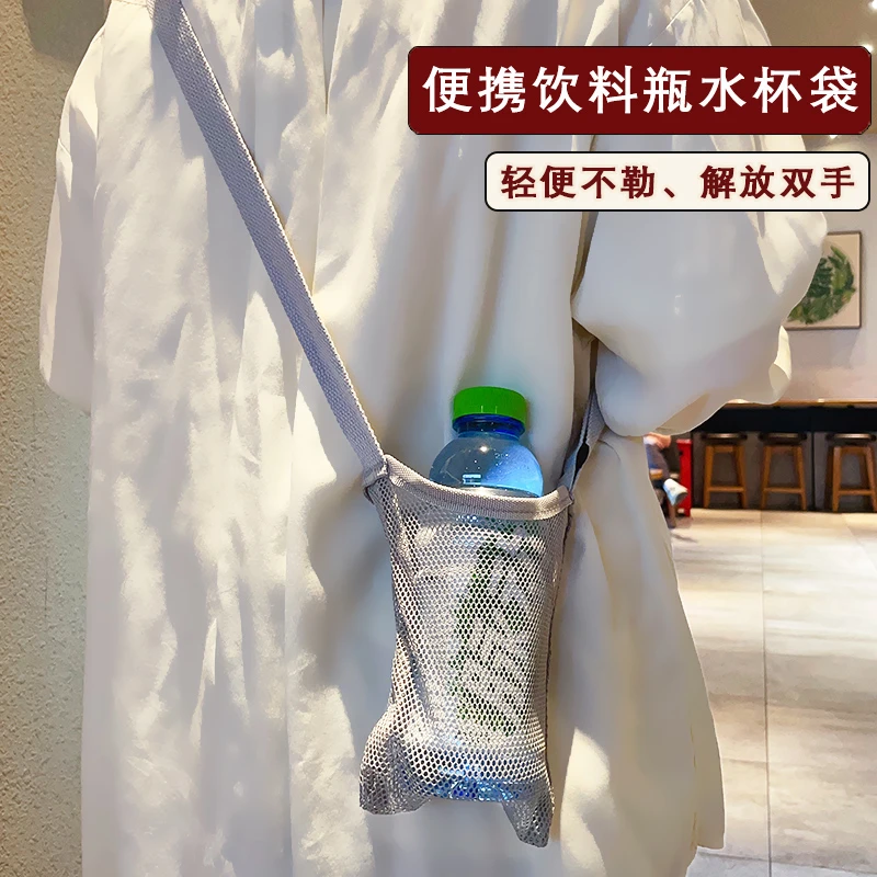 饮料瓶水杯袋夏季出行户外便携装矿泉水套斜挎手拎水杯收纳袋