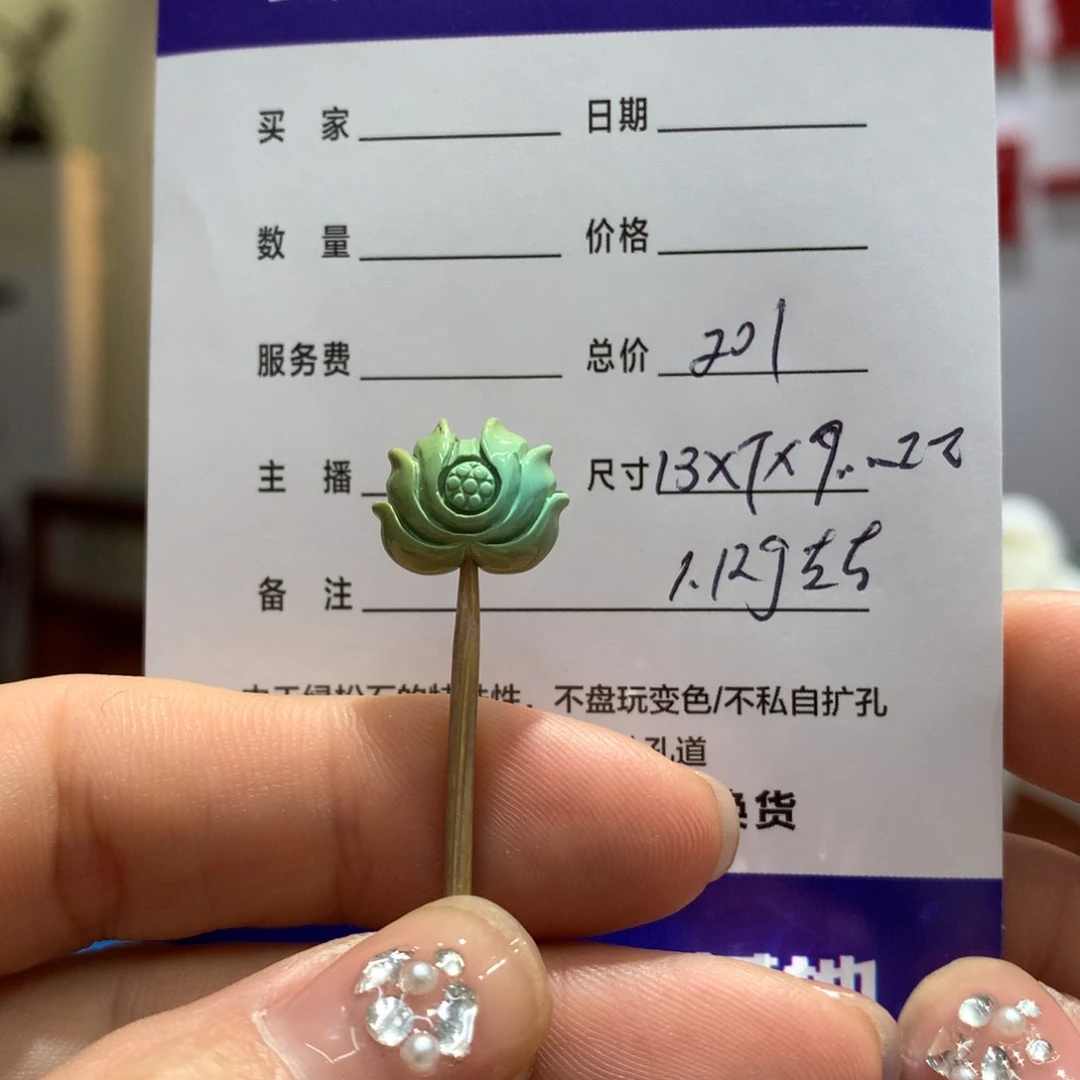 绿松石配饰未镶嵌