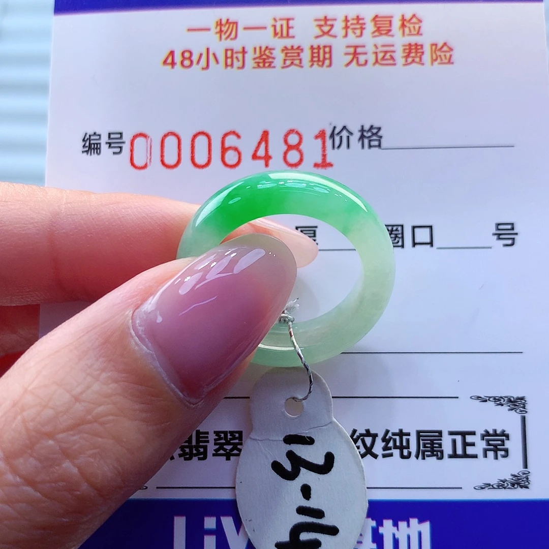 翡翠戒指未镶嵌翡翠