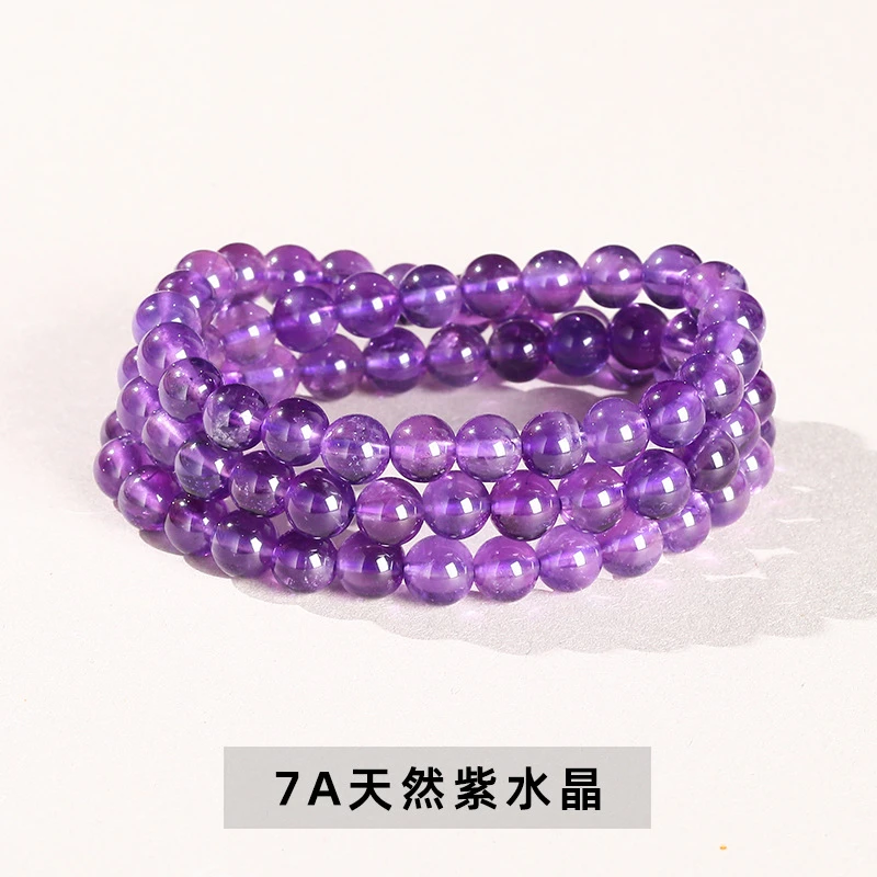 【九紫离火】7A天然紫水晶多圈手链