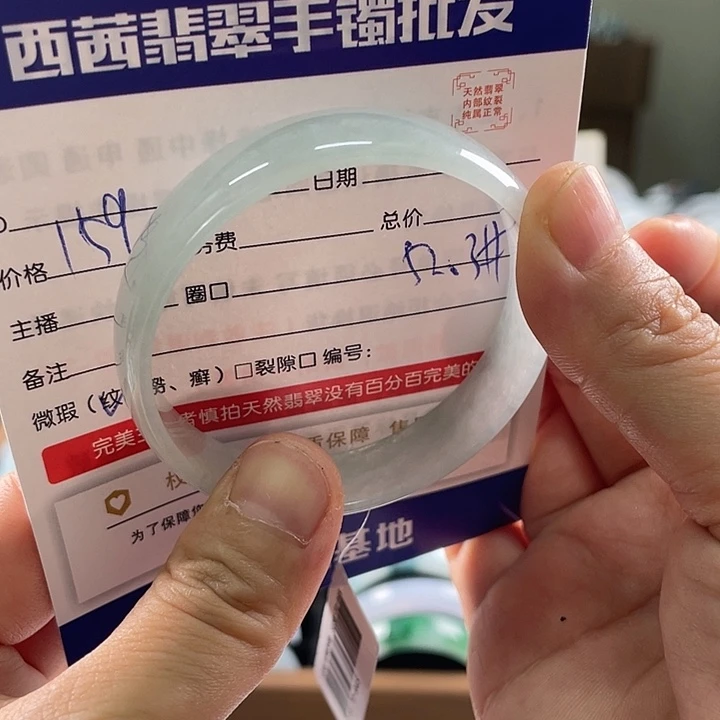 翡翠未镶嵌手镯5888