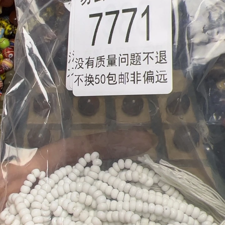 琉璃非金属7771一袋