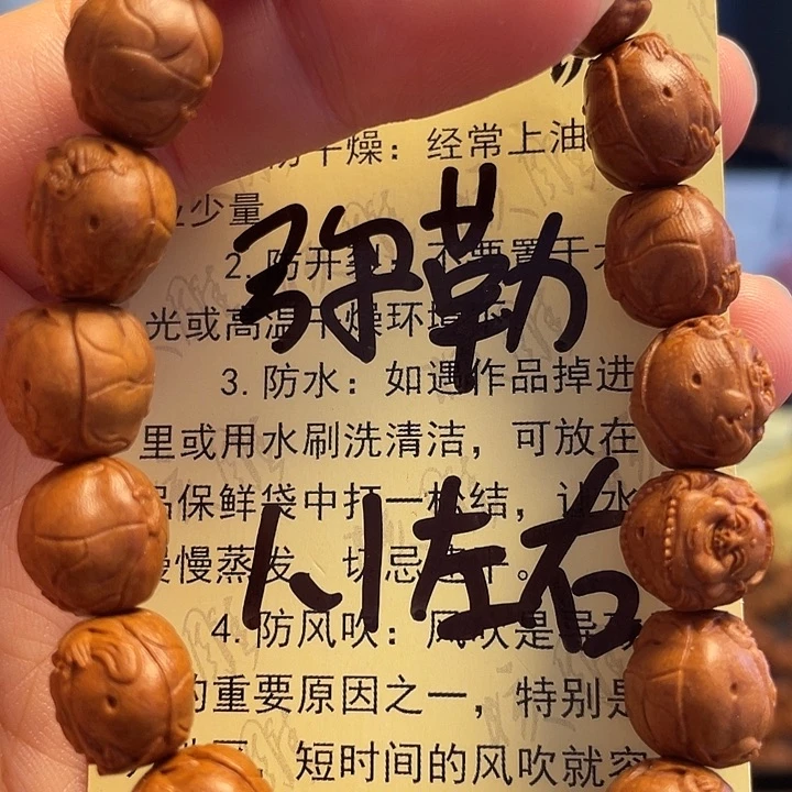 橄榄核手串/手链龙纹