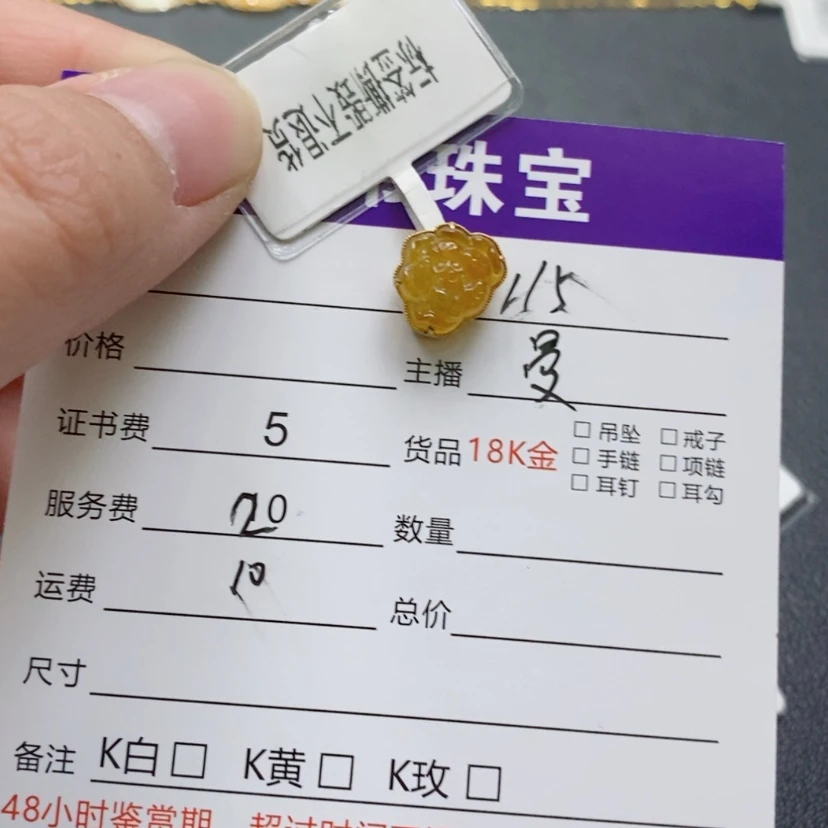 【闪购商品】翡翠吊坠(不含链)18K金镶嵌