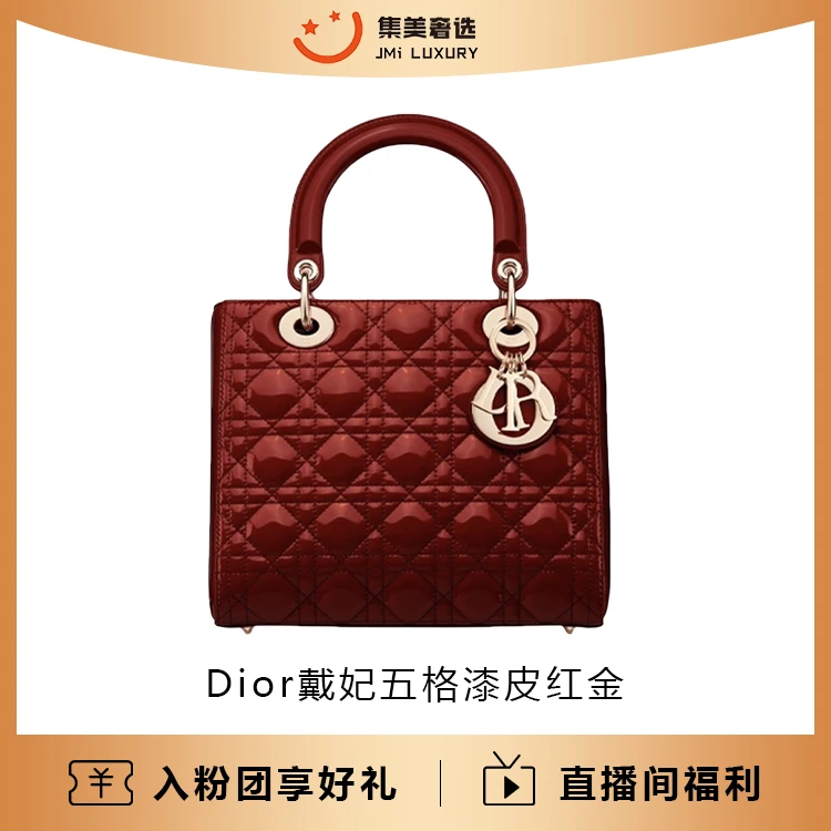 99新 DIOR/迪奥 Dior新款戴妃五格漆皮红金时尚百搭包/AM1149