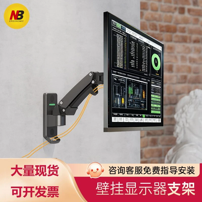 NB F120显示器壁挂支架液晶电脑壁挂旋转伸缩架设备通用17-27英寸