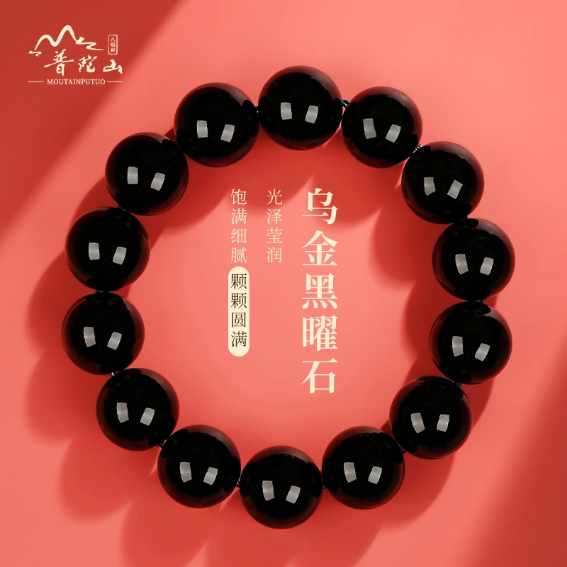 普陀山天然黑曜石手串乌金黑曜石平安转运手链男女情侣款精品礼物