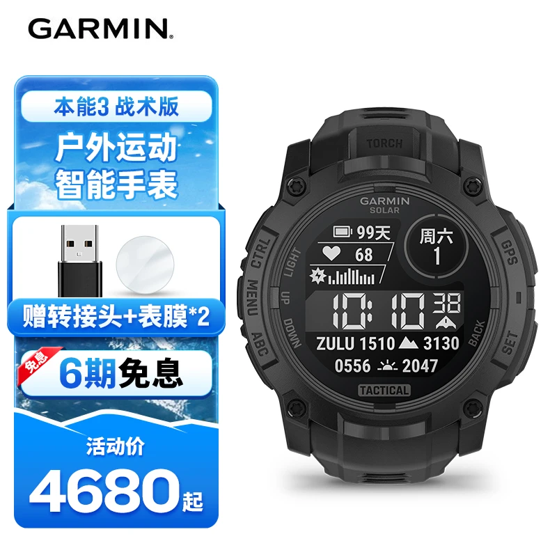 Garmin/佳明本能3战术版户外智能运动手表多星定位太阳能电子