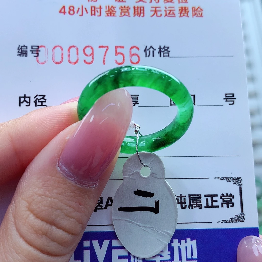 翡翠未镶嵌戒指翡翠