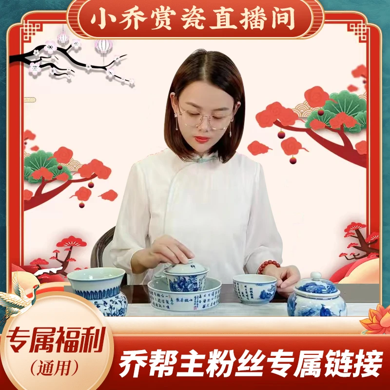 【小乔赏瓷】粉丝专属 茶具神秘大礼包1