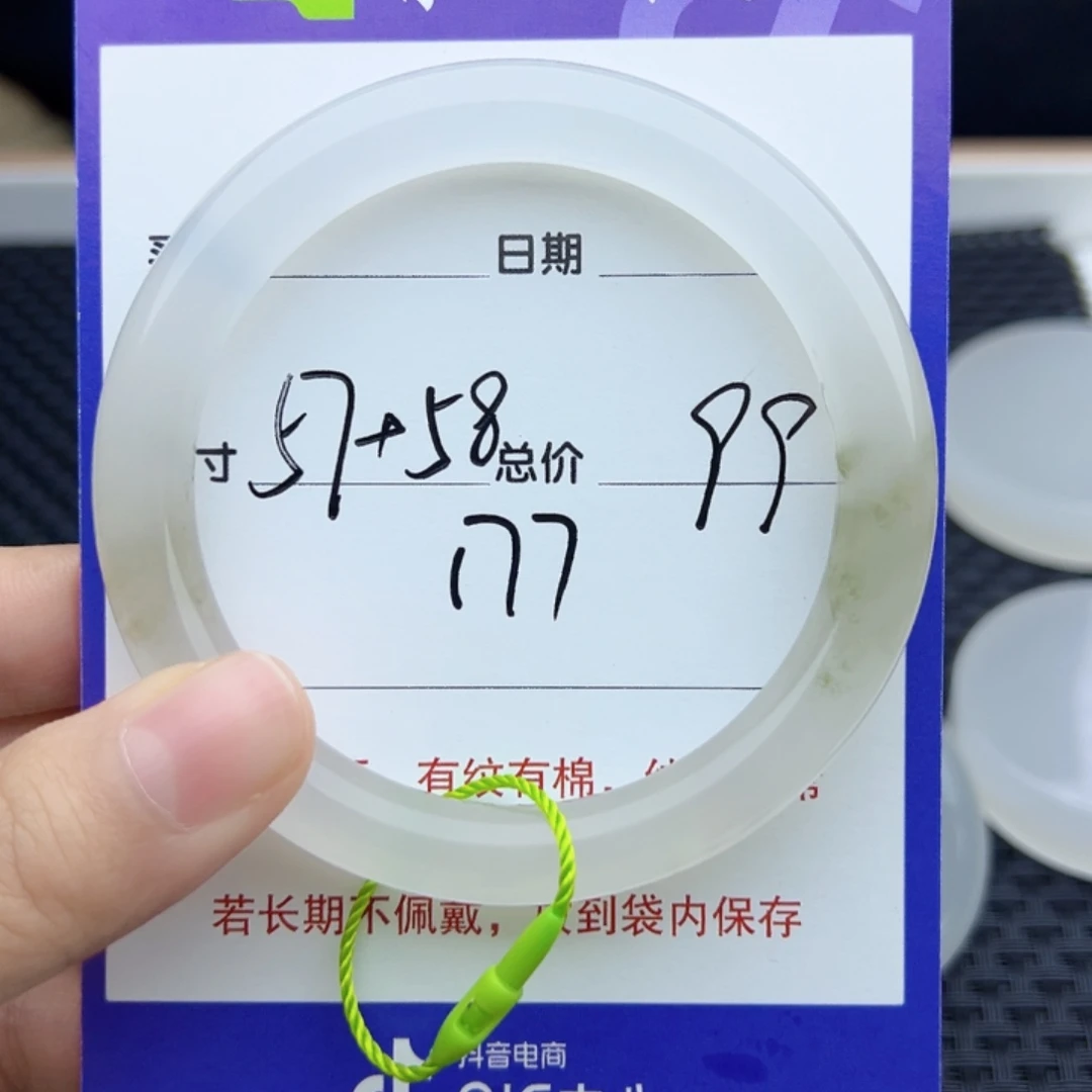 石英质玉（金丝玉）未镶嵌手镯