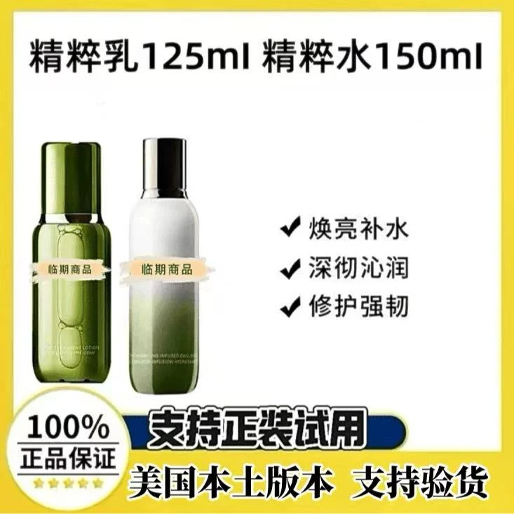 【活动专属】修护精萃水乳抗老淡纹补水保湿护肤