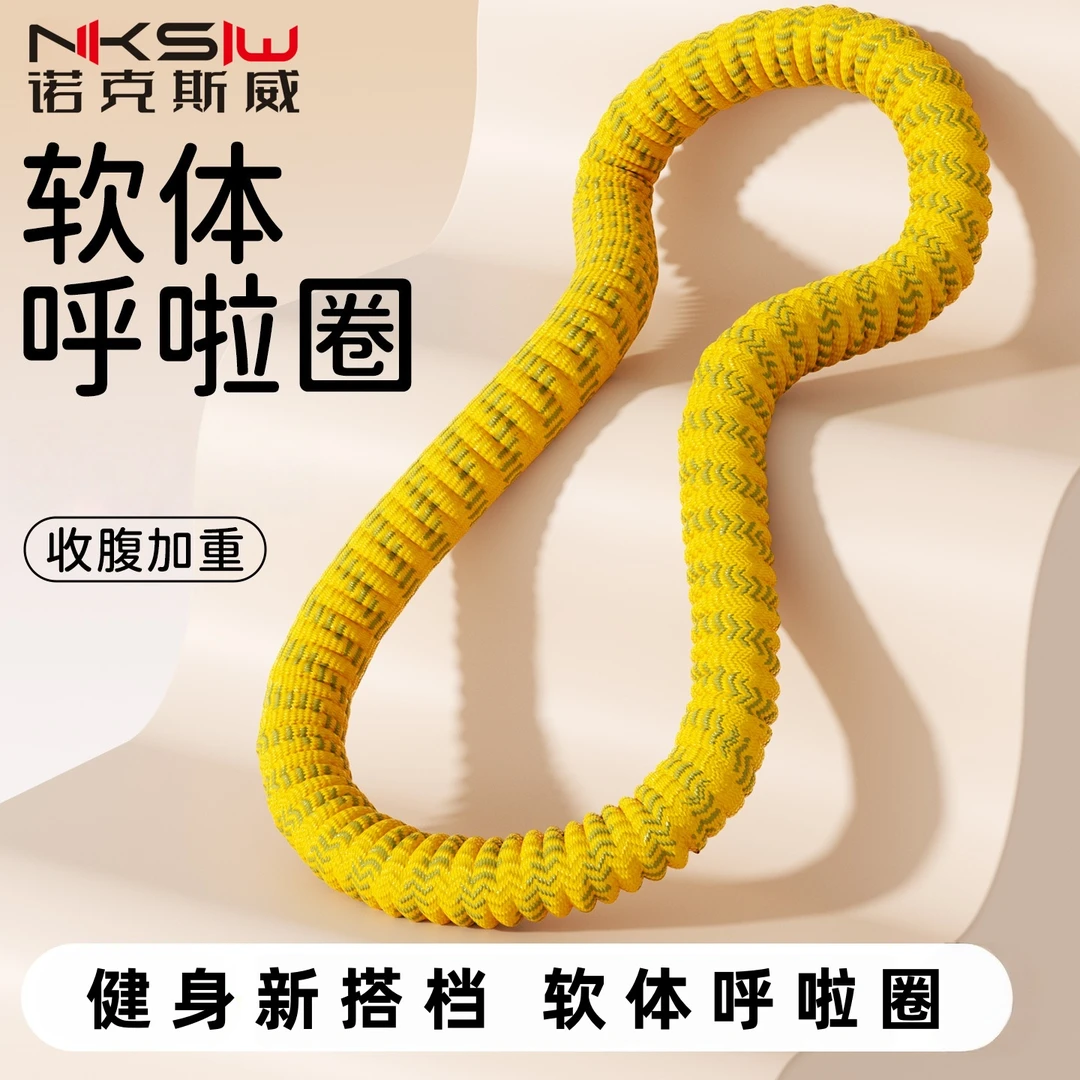 新款软体呼啦圈收腹加重健身不伤腰练腹部去肚子赘肉练肚子练腰腹