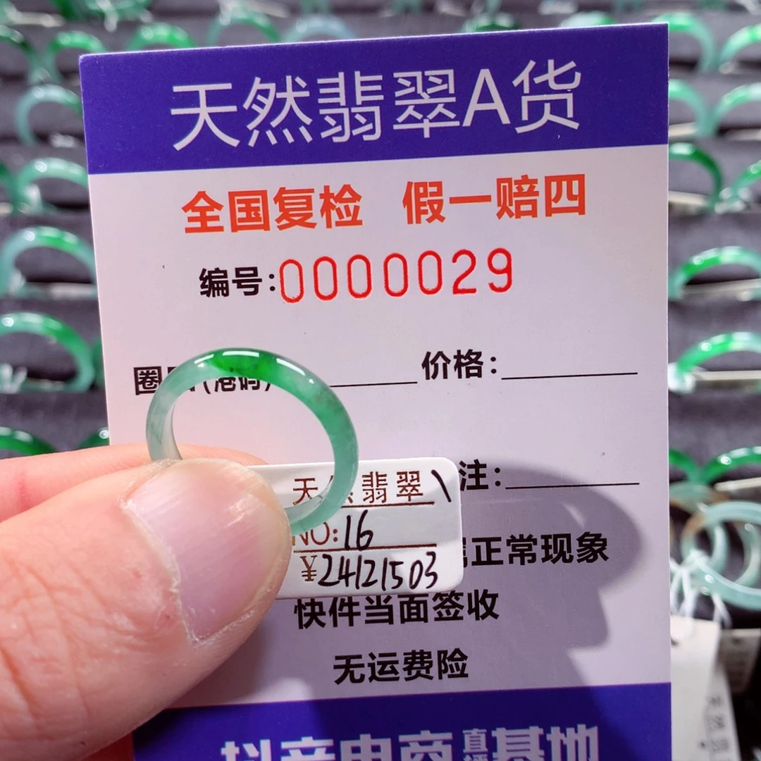 翡翠未镶嵌戒指翡翠戒指