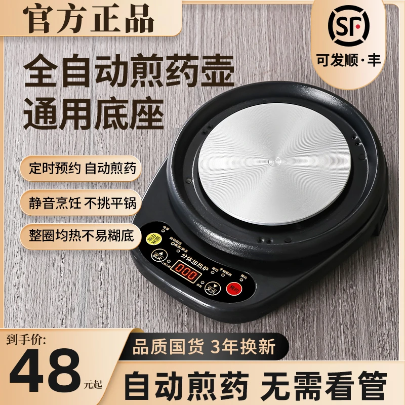 志高全自动煎药壶分体式电炖壶熬药专用锅电砂锅家用中医煲煮药罐