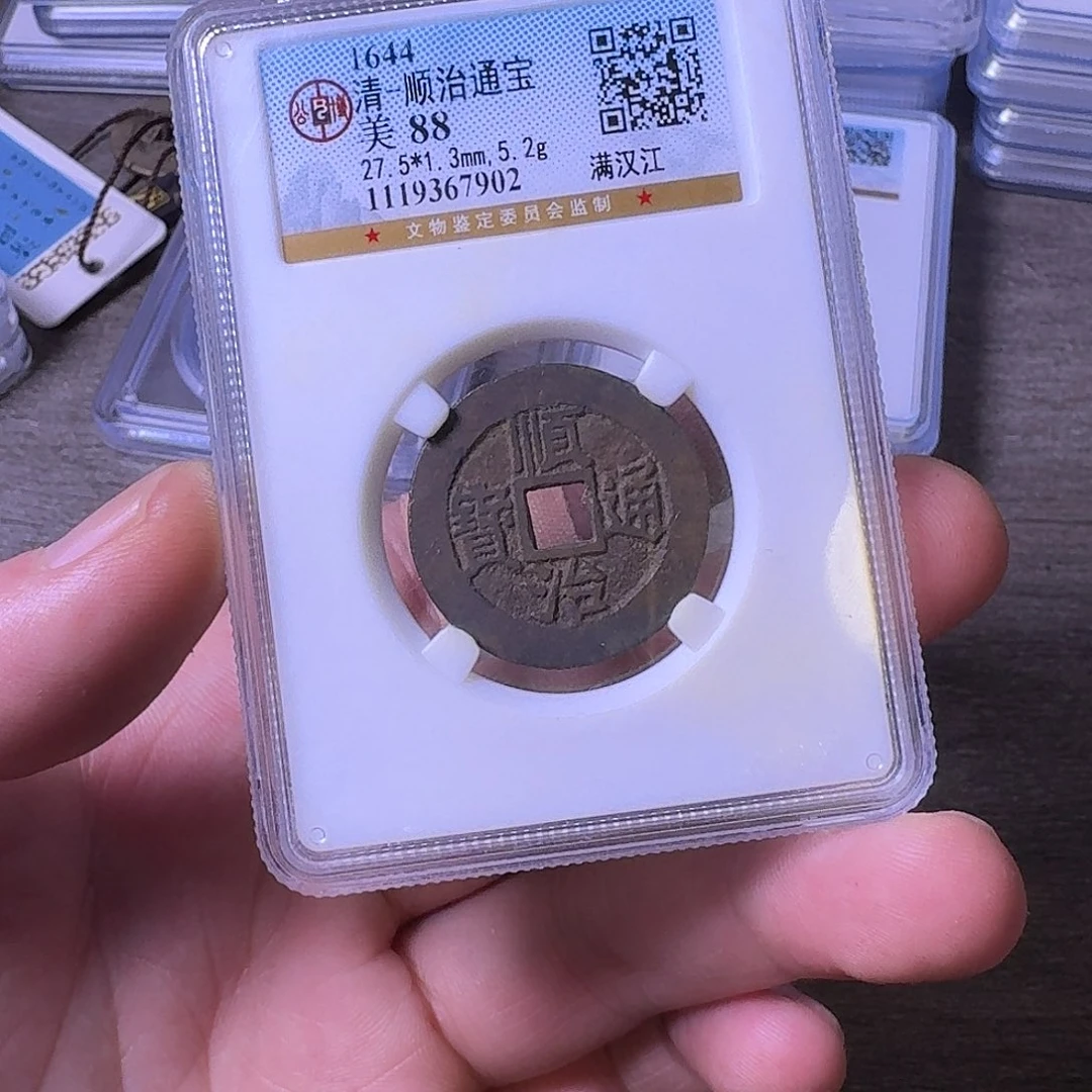 铁***狗铜闻博文化顺治通宝
