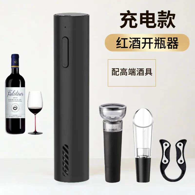 全自动红酒开瓶器家用高档电动开酒器小型葡萄酒启瓶器便携红酒器