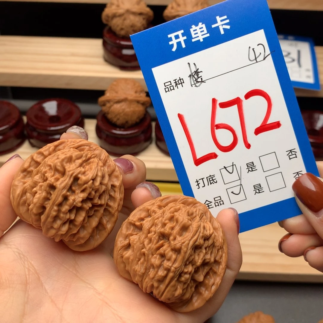 文玩核桃把件672号 四座楼