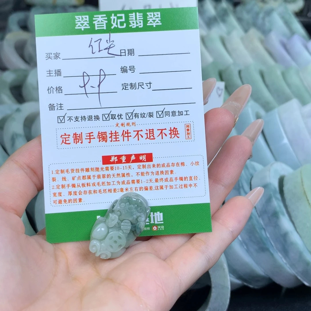 翡翠吊坠(不含链)未镶嵌雨**尘