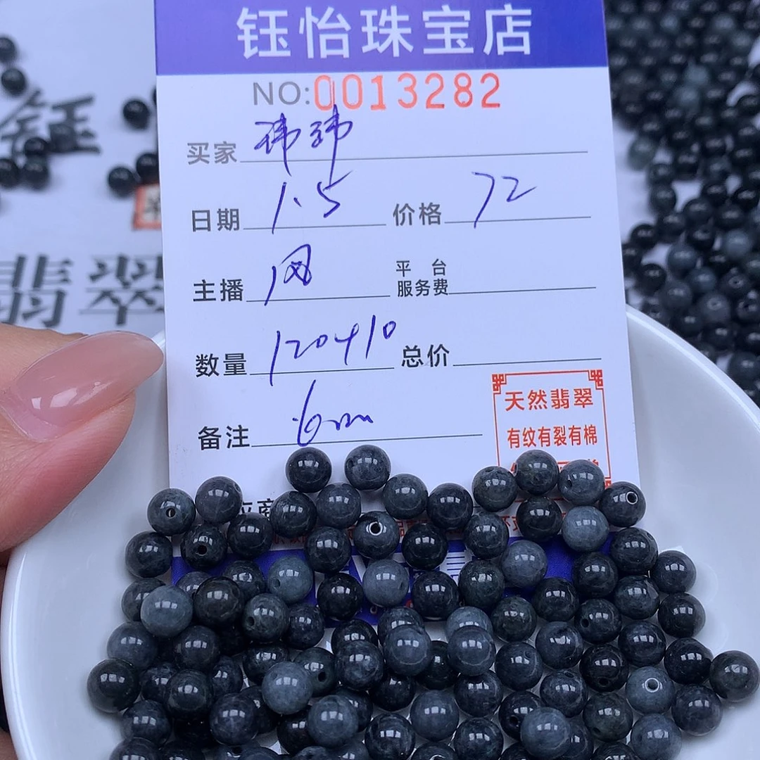 玮***玮翡翠散珠天然翡翠。