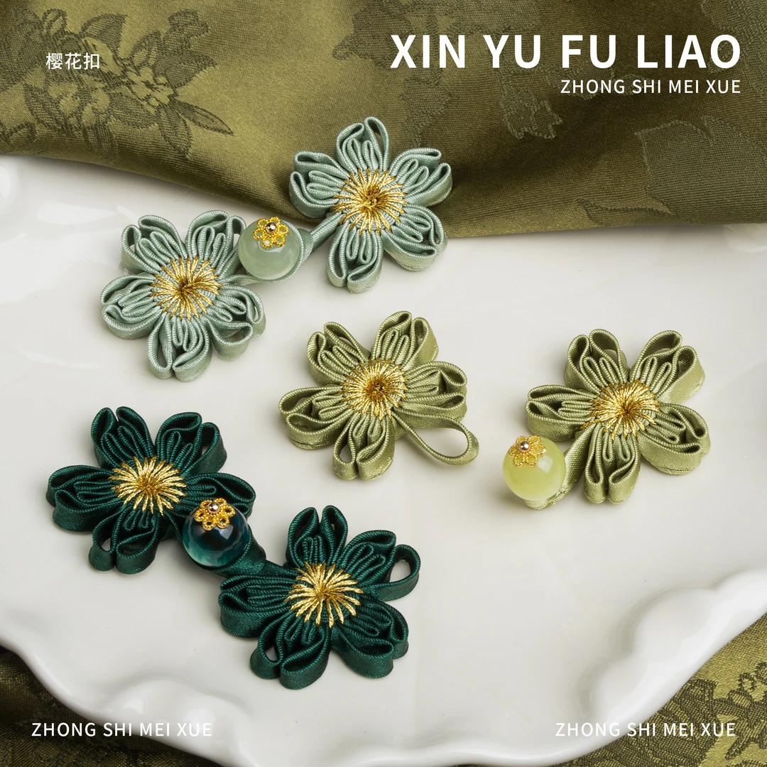 原创旗袍盘扣中式国风布扣星河珠樱花扣高档新中礼服装饰辅料配件