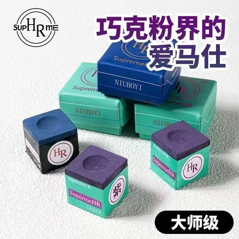 HR紫色三代巧克粉九球职业斯诺克台球杆用品