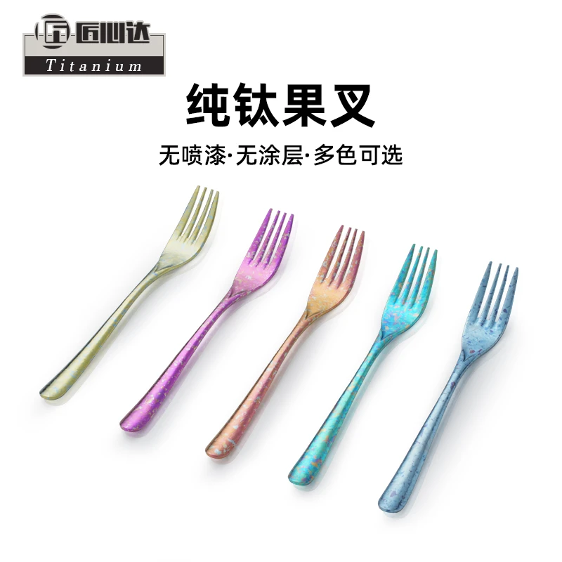 纯钛叉子餐具套装家用西餐叉成人吃饭儿童便携多色