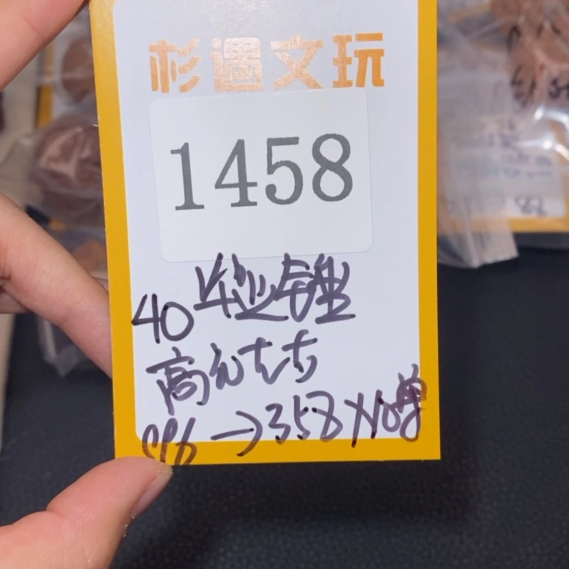 【闪购商品】文玩核桃吊坠1458毕业锤10