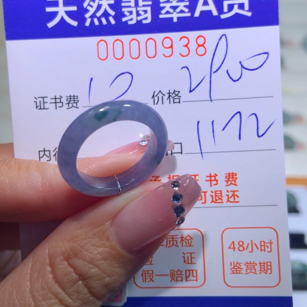 翡翠戒指未镶嵌翡翠