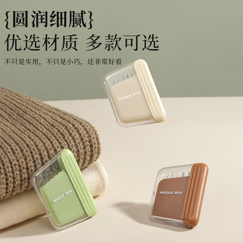 新款磁吸针盒轻奢奶油风别针收纳盒品质家庭家用手工缝纫工具便携