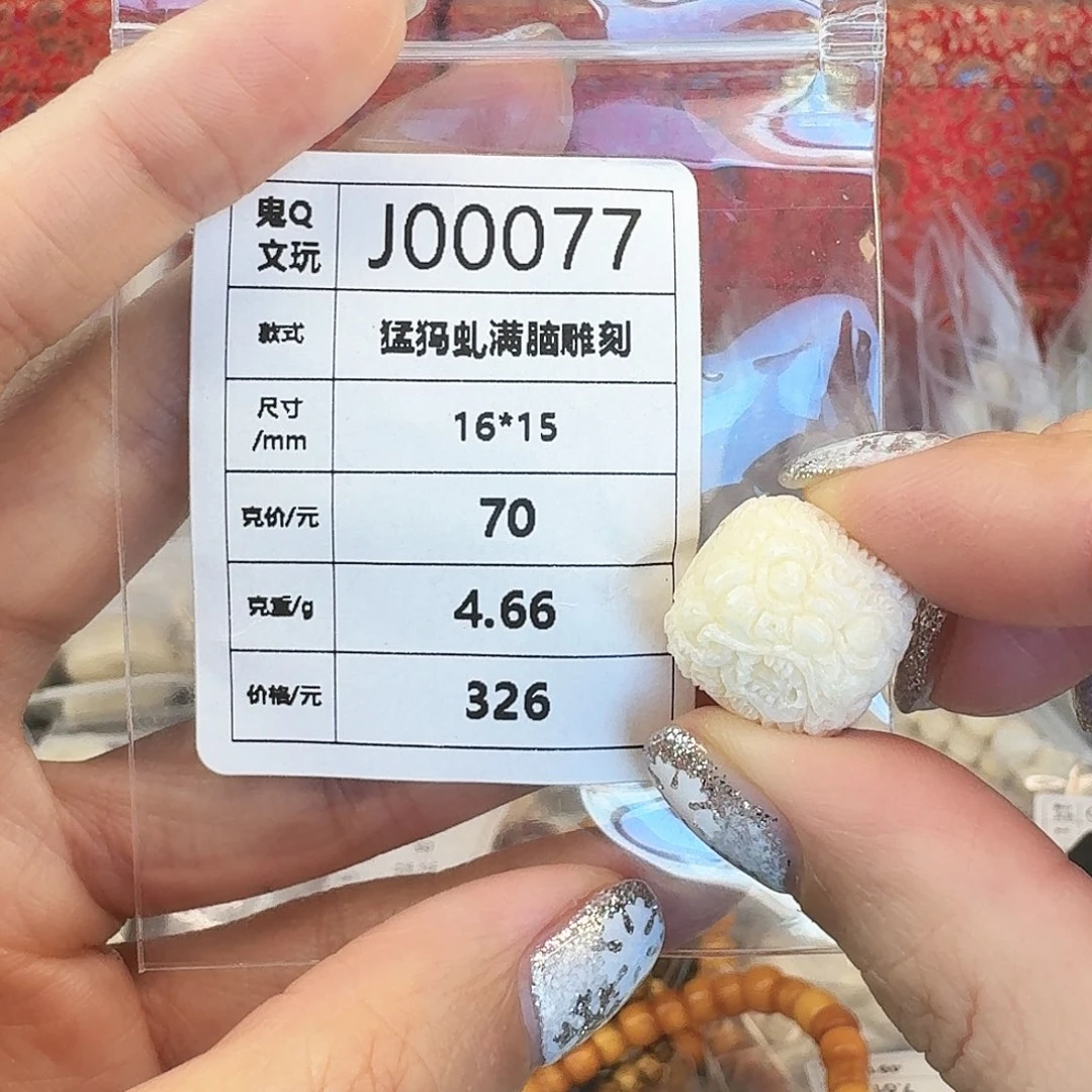 手串/手链/手镯猛犸象牙