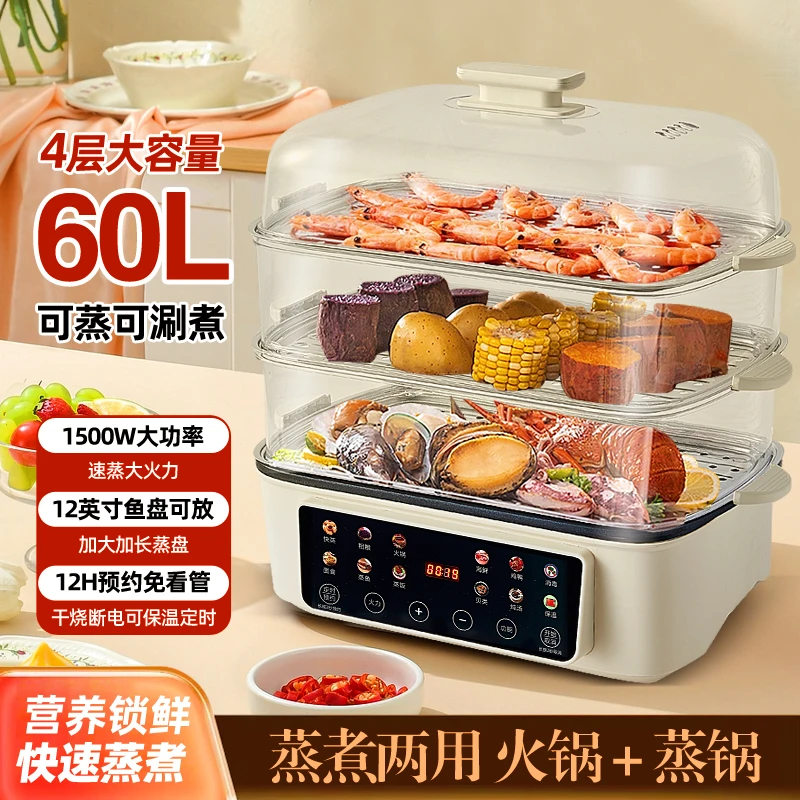 MOLIQI/摩力奇电蒸锅家用大容量多功能预约蒸笼炖一体火锅不粘锅