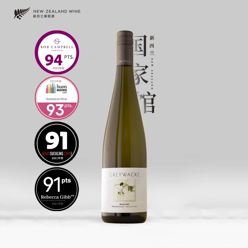 2023灰瓦岩酒庄雷司令半甜白葡萄酒马尔堡产区忍冬花核果风味