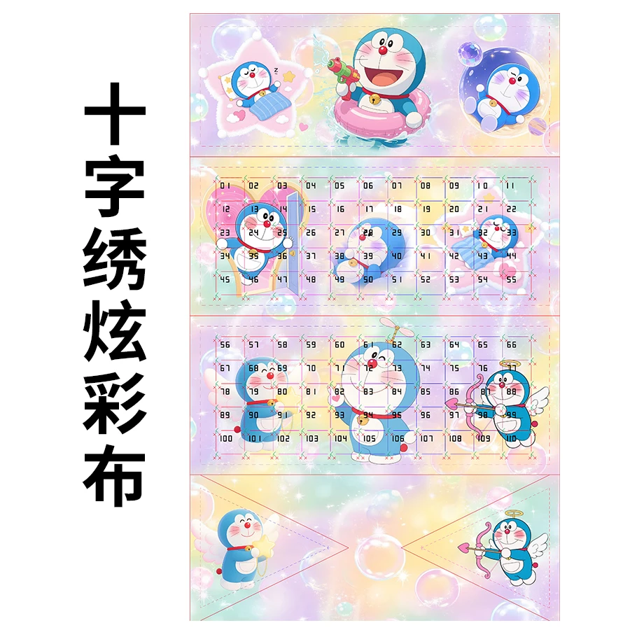 预售 十字绣等腰三角包炫彩布 精准印花 带数字中格金丝棉布