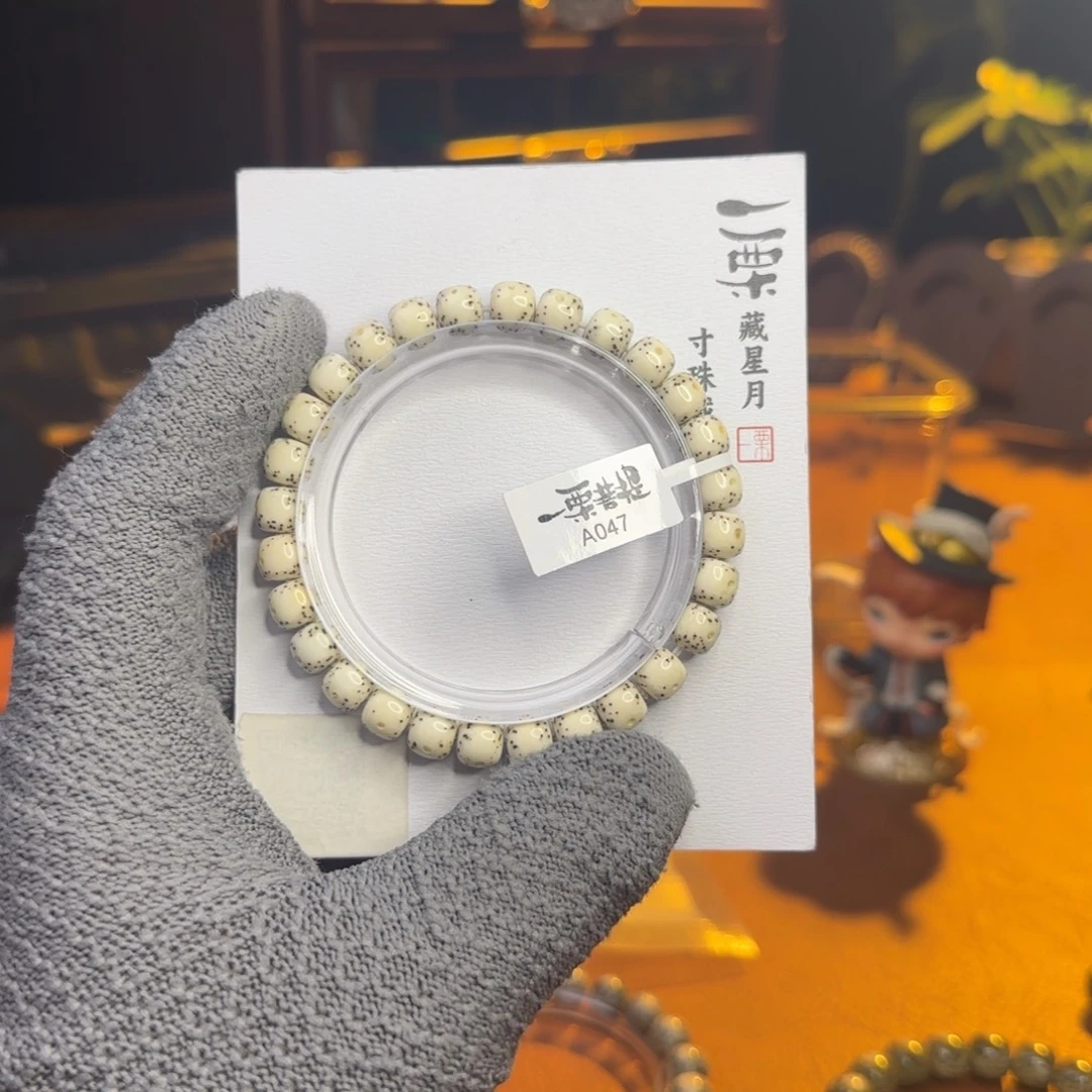 手串星月菩提骨瓷白通体留白A047