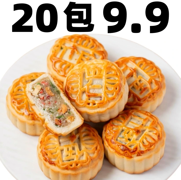 小月饼广式老五仁月饼多口味蛋黄月饼红豆沙老月饼散装零食品小吃