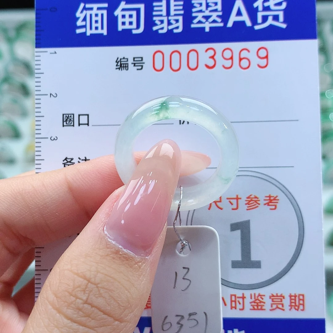 翡翠戒指未镶嵌13号