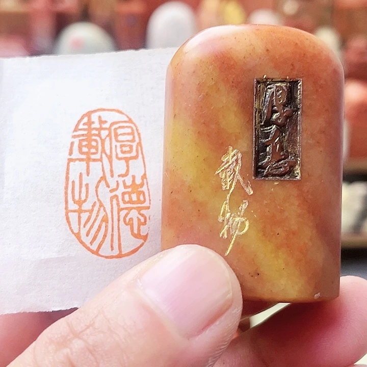 寿山石印石寿山石/厚德载物