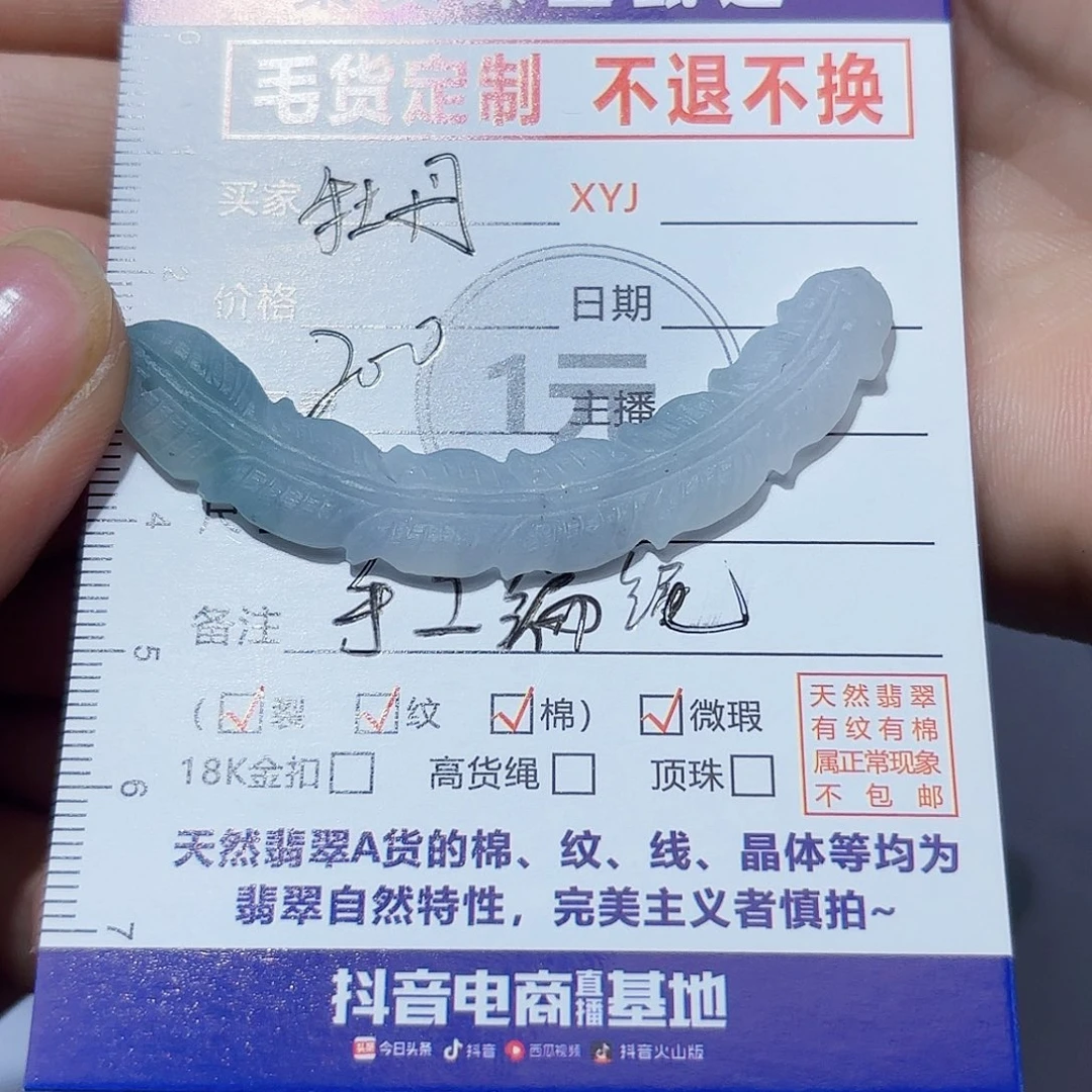 定制翡翠未镶嵌牡***央天然缅甸翡翠A货时尚精美挂件