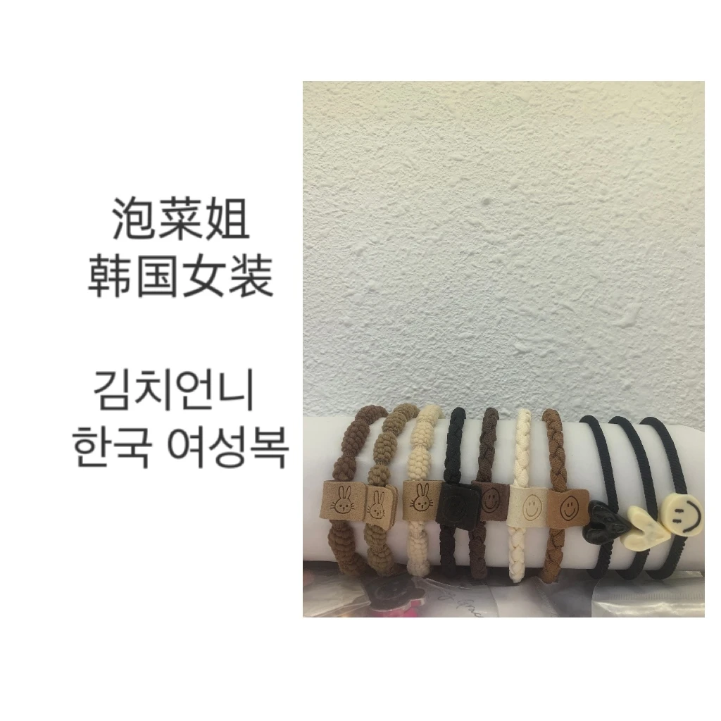 头绳一个