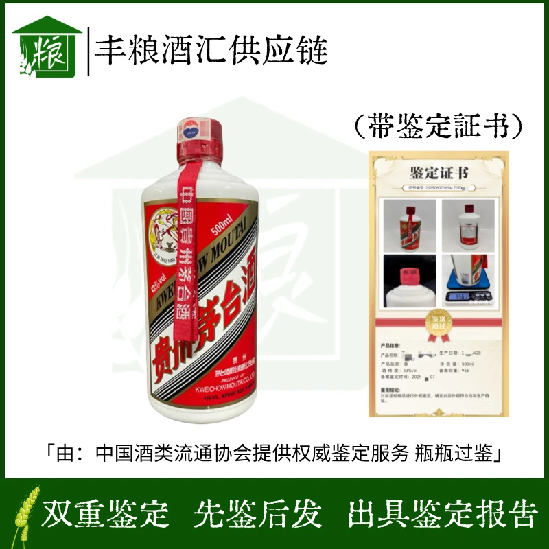 KWEICHOW MOUTAI/贵州茅台(06-09年)战损飞天43度500ml*1瓶 白酒