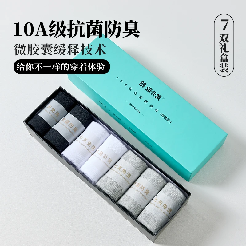 迪卡象10A级抗菌袜男女同款不臭脚吸汗透气精油袜短袜长袜