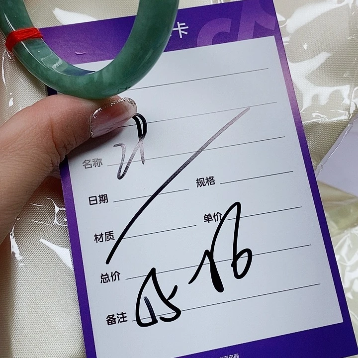 翡翠手镯（圆镯）未镶嵌