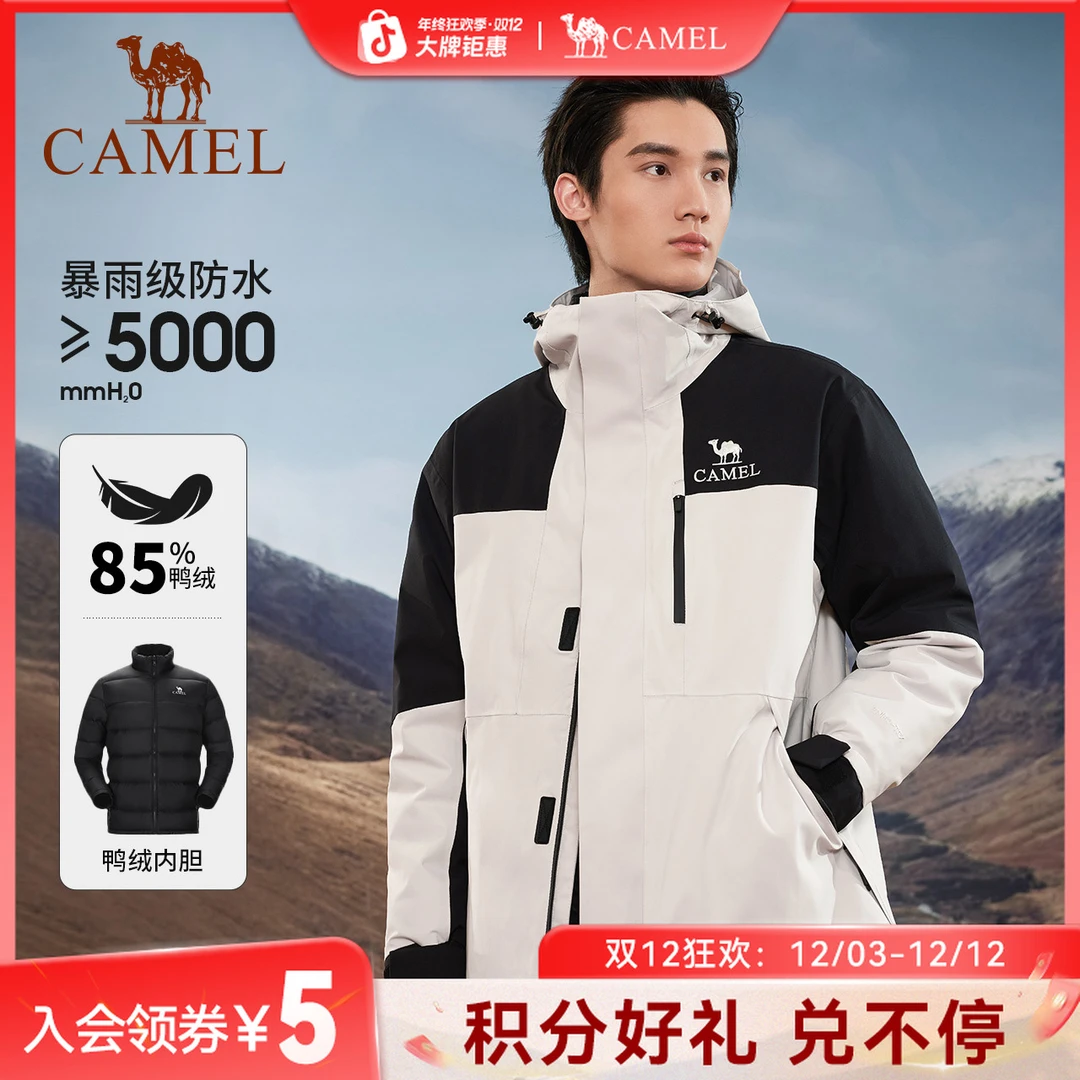骆驼男装新款三合一冲锋衣户外保暖连帽冬季三防夹克外套风衣G831