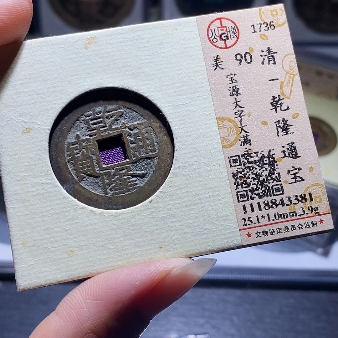 铜59 发财发财发财大爱大爱